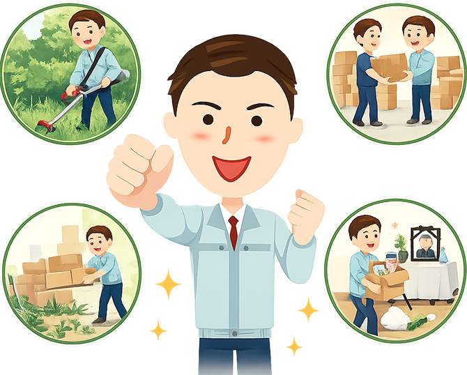 そのお悩み、RYK総業がまとめて対応します！