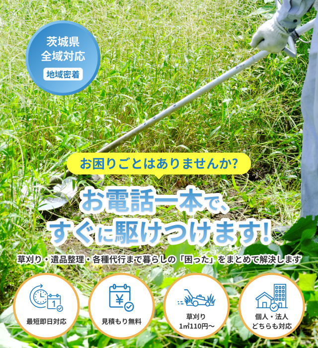 RYK総業